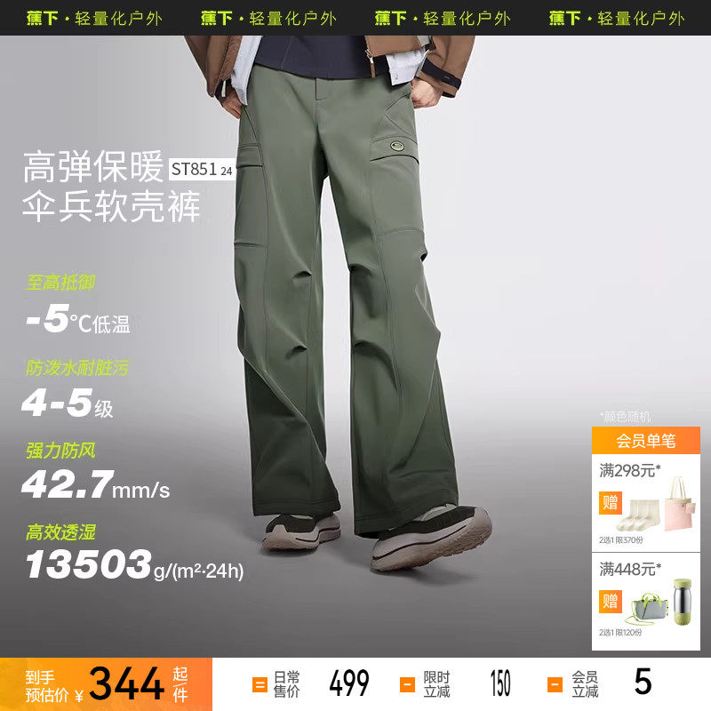 蕉下喇叭裤女夏季工装休闲裤显瘦运动秋冬阔腿裤轻薄速干伞兵裤,女装/女士精品,休闲裤,淘宝优惠券,粉丝福利购,淘宝优惠卷