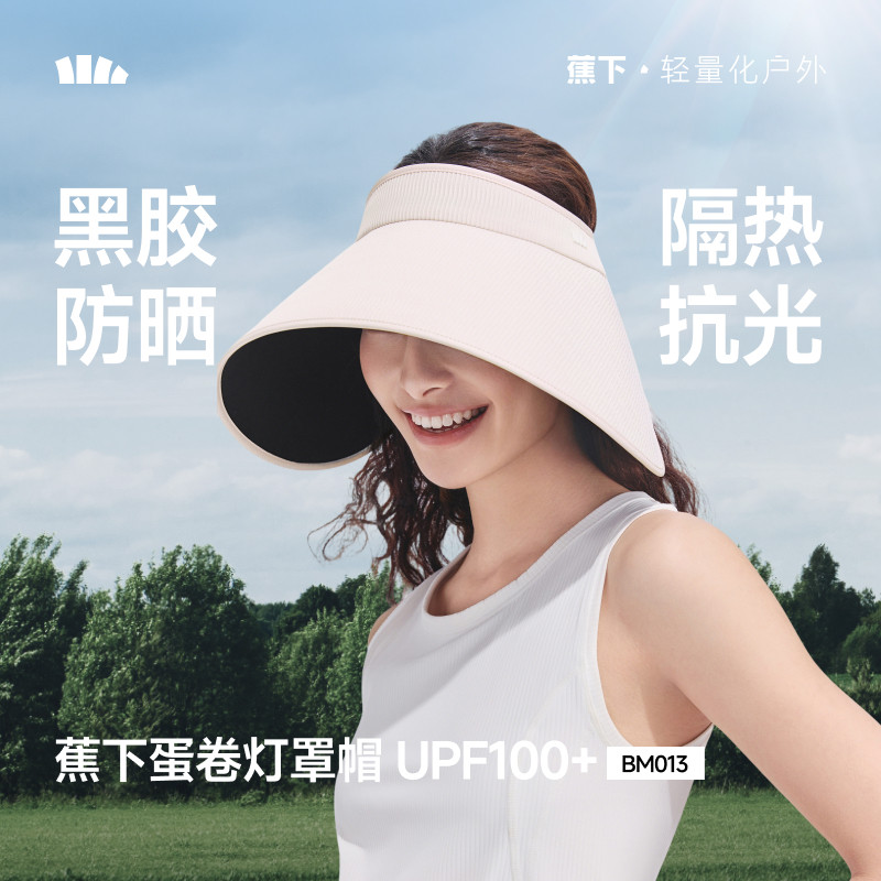 蕉下女士蛋卷黑胶空顶防晒帽渔夫帽遮阳太阳帽防紫外线防晒帽新款