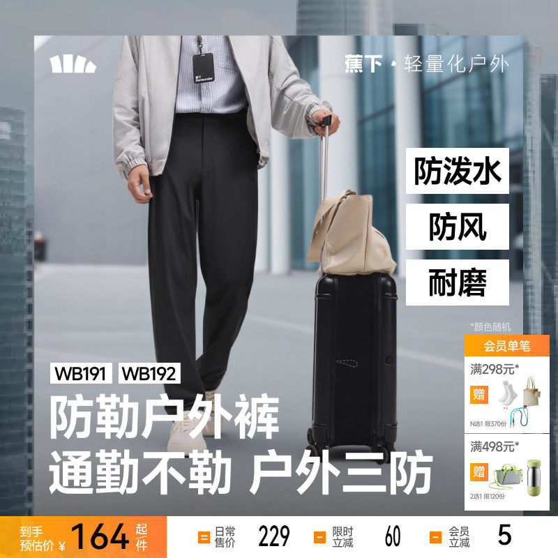 蕉下冰丝锥形裤男凉感透气宽松西裤运动吸湿速干高弹休闲裤直筒裤