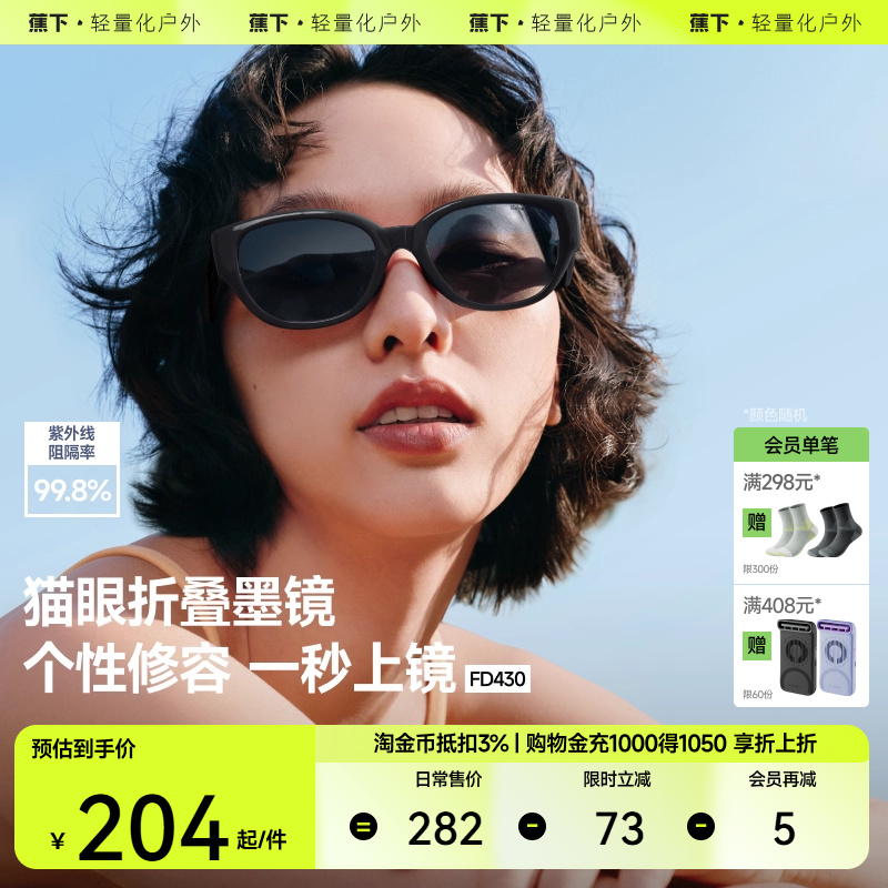 蕉下椭圆小框猫眼墨镜女款复古偏光防紫外线时尚个性折叠太阳眼镜