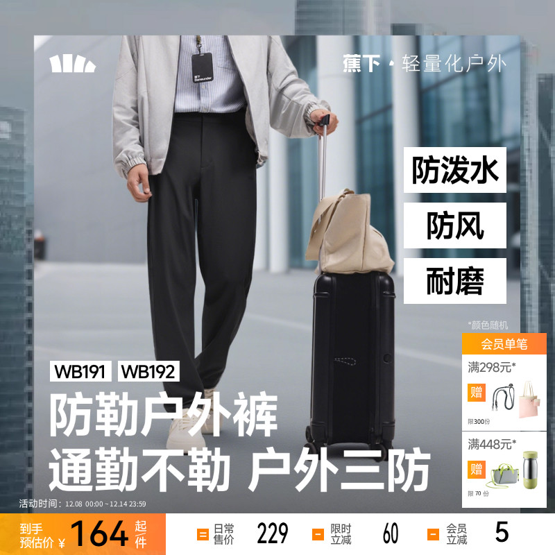 蕉下冰丝锥形裤男凉感透气宽松西裤运动吸湿速干高弹休闲裤直筒裤