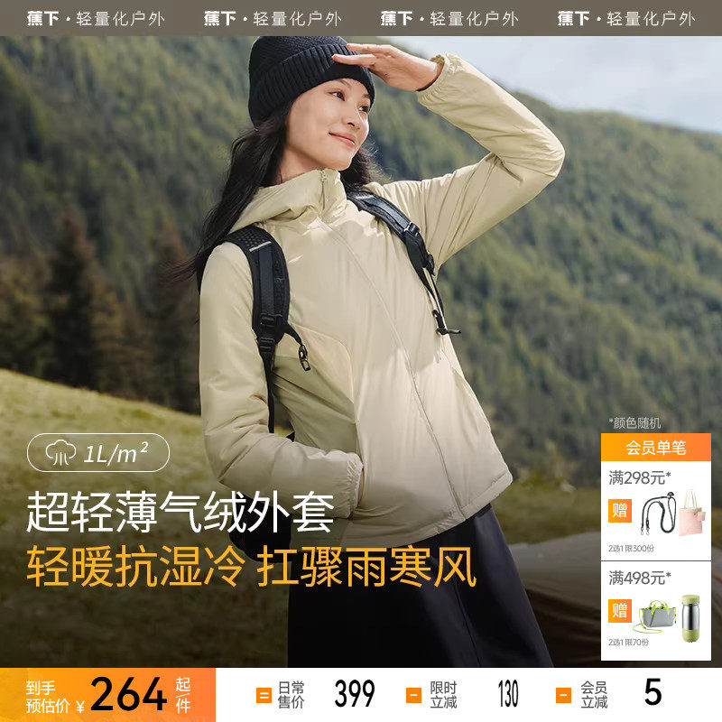 女士短款外套蕉下宽松