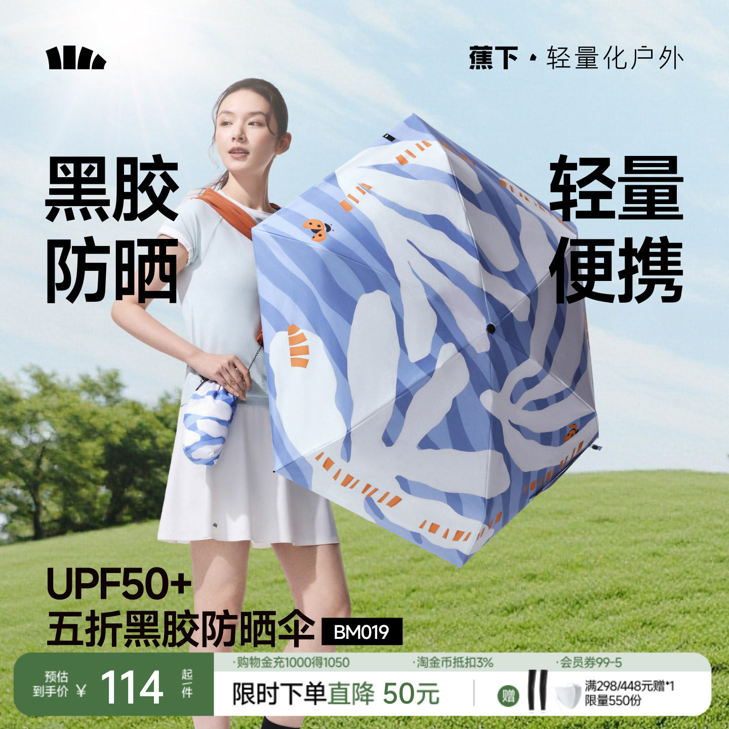 蕉下防晒伞晴雨两用黑胶口袋防晒太阳伞遮阳焦下5折胶囊伞