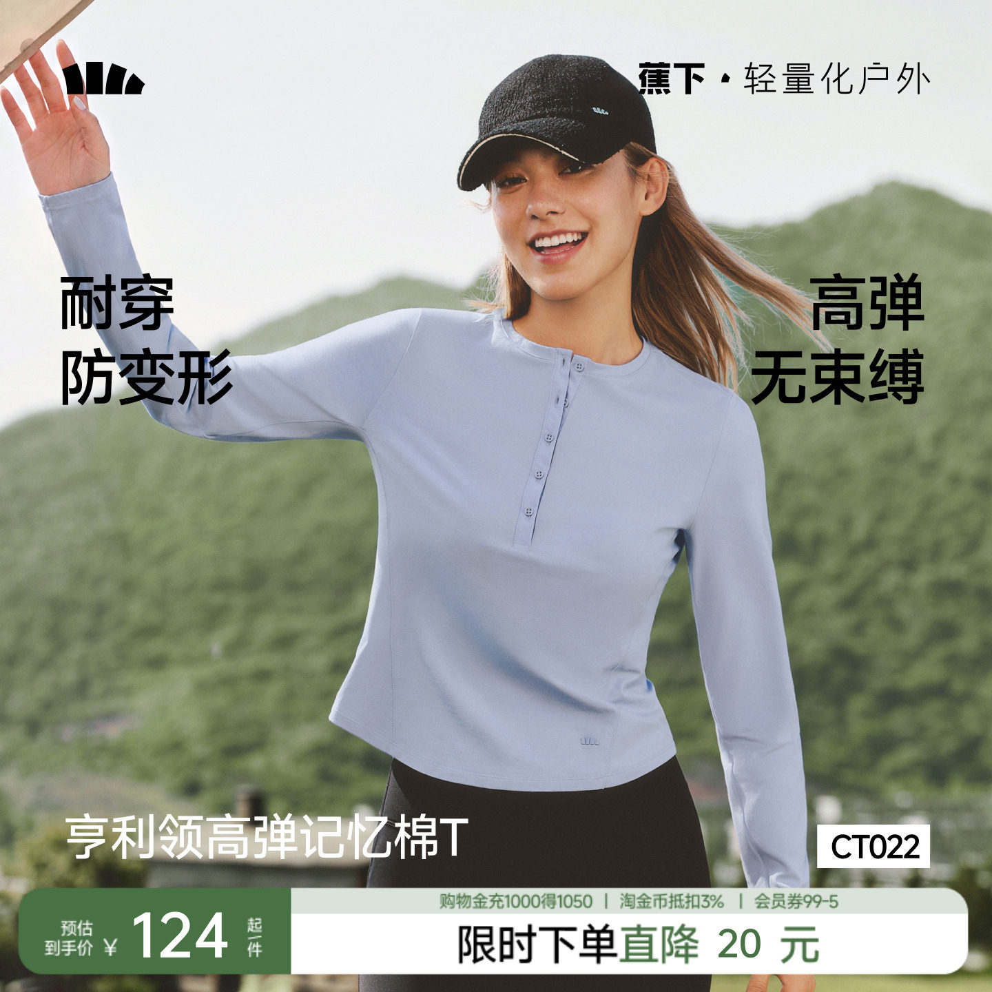 蕉下修身亨利领长袖T恤女款宽松休闲内搭透气打底衫显瘦百搭上衣
