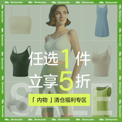 蕉下背心女外穿带胸垫