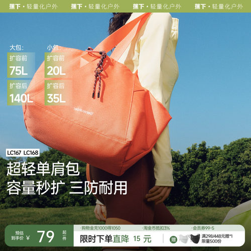 蕉下短途旅行包袋女LC167轻便大容量登机包托特包待产单肩行李包