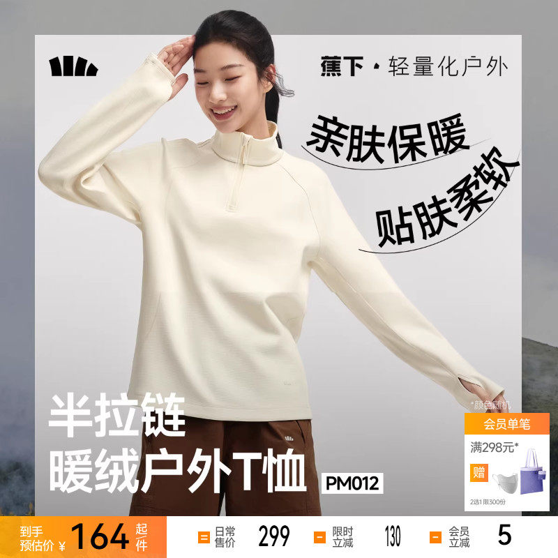 蕉下半拉链高弹长袖T恤PM012保暖上衣秋衣加绒内搭打底衫可外穿