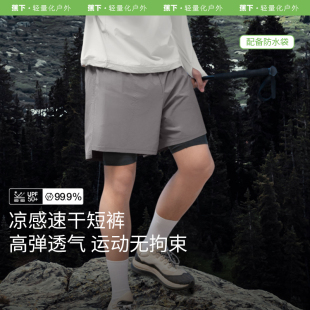防晒泳衣户外钓鱼短裤 泳裤 防晒速干两栖涉水服双层短裤 蕉下男士