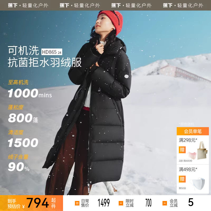 蕉下长款拒水羽绒服女HD86524新款可机洗保暖防风外套长款面包服
