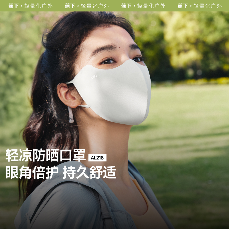 蕉下轻凉防晒口罩女高颜值防紫外线凉感面纱防尘开车骑行遮阳面罩