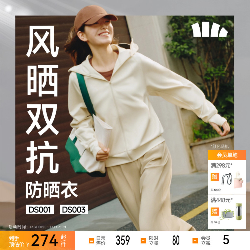 蕉下防风晒运动防晒衣宽松卫衣DS001秋冬半拉链套头休闲外套新款