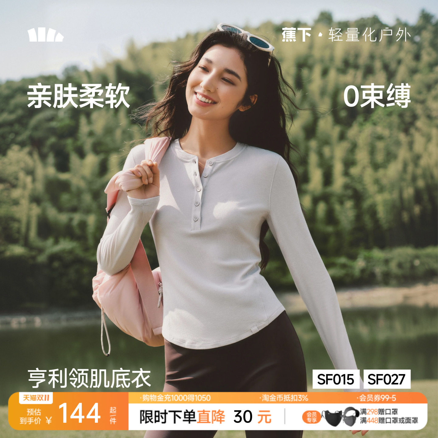 蕉下亨利衫女长袖T恤v领秋冬修身显瘦低领打底衫半高领内搭上衣