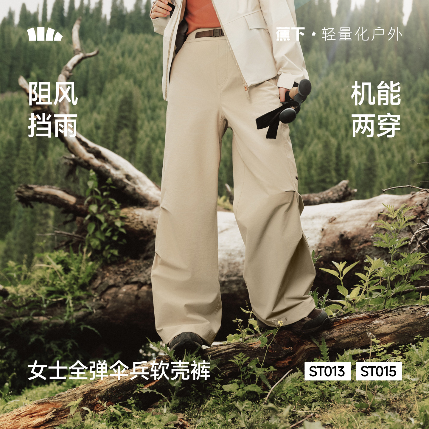 蕉下降落伞裤女WP85724图片