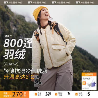 气绒服轻薄棉衣蕉下保暖