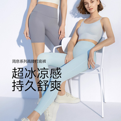 蕉下九分裤裸感打底裤