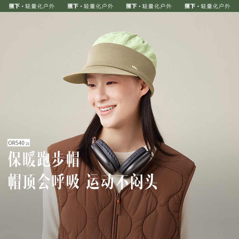 防晒帽蕉下遮阳帽防紫外线清仓