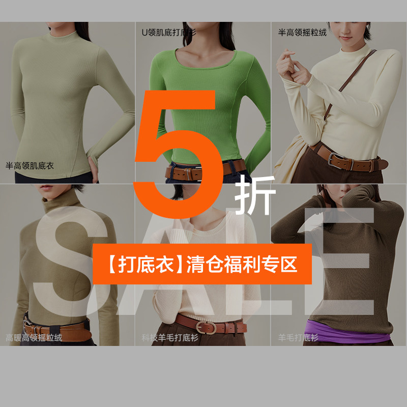 【打底衫集合】蕉下肌底衣半高领裸感百搭亲肤弹力内搭修身长袖T