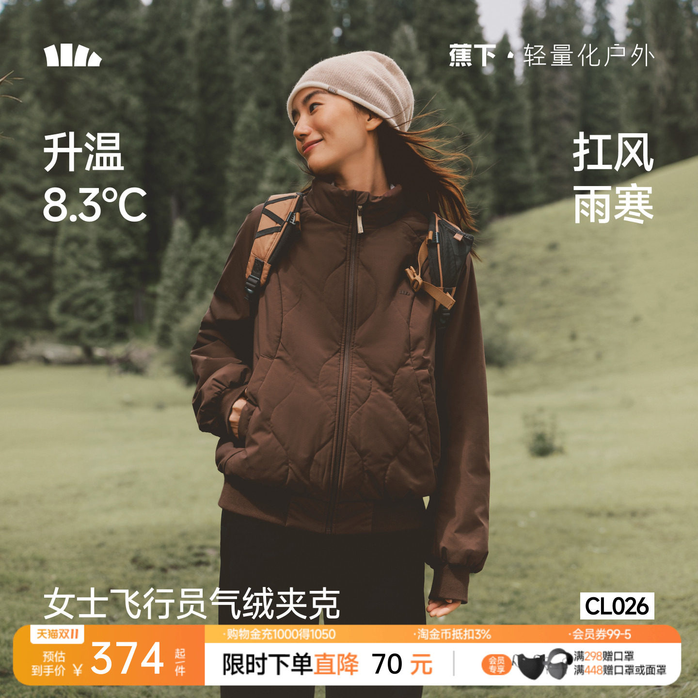 蕉下气绒夹克外套新款夹棉棉衣菱格美式飞行员保暖似羽绒轻薄棉服