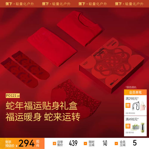 蕉下红色保暖内衣女礼盒礼物秋衣秋裤男喜庆本命年衣服打底衣套装