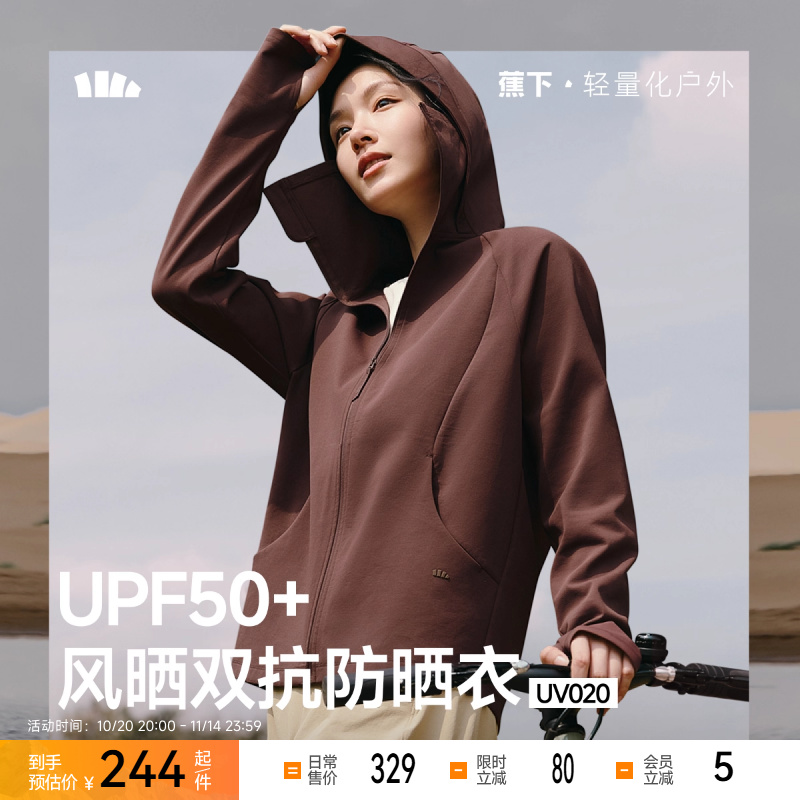 蕉下防晒衣宽松长袖遮阳上衣女防晒服运动秋冬棉质健身服瑜伽外套