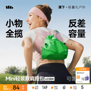 蕉下迷你双肩包女春夏新款短途旅行出游小背包高颜值通勤轻便背包