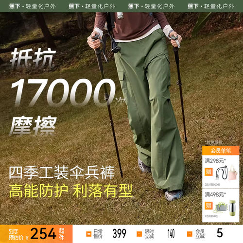 耐磨伞兵裤蕉下冲锋裤防风工装