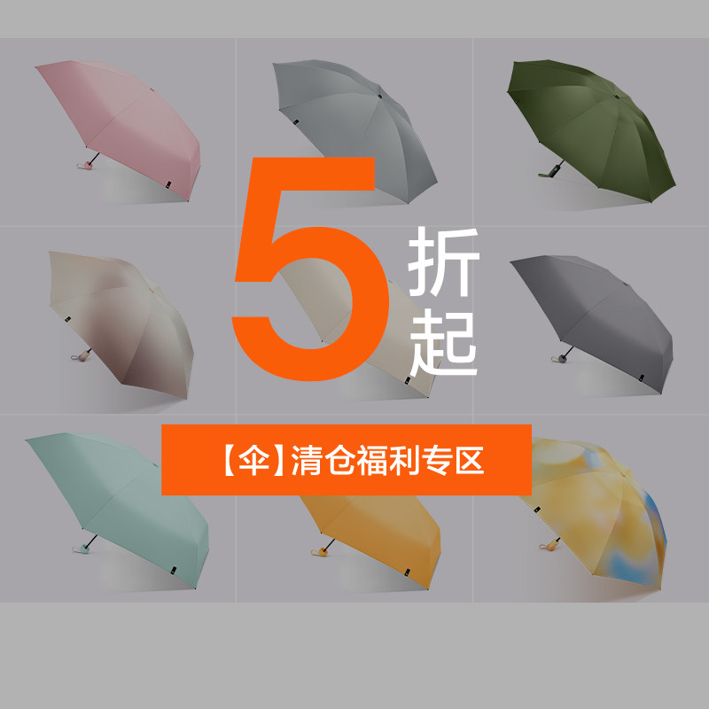 【低至5折】蕉下太阳防晒伞折叠雨伞小巧遮阳防紫外线便携晴雨