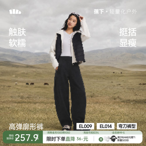 蕉下暴走弯刀裤女春夏新款廓形长裤香蕉裤梨形报恩裤防晒休闲裤子
