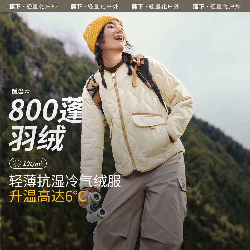 蕉下轻薄气绒服短款户外防风轻便秋冬保暖基础百搭男女款棉衣外套