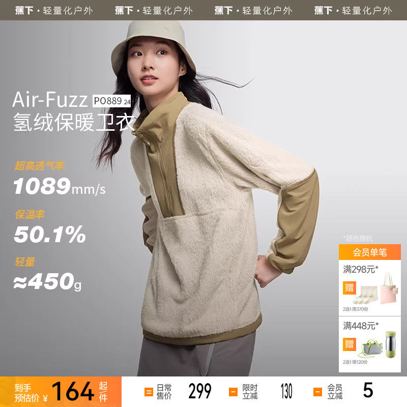 蕉下情侣半拉链氢绒卫衣冬男女款毛衣针织衫保暖显瘦上衣立领长袖