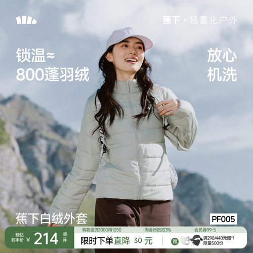 蕉下薄款棉服女士秋冬新款防风立领夹棉外套合身显瘦排骨棉服内胆