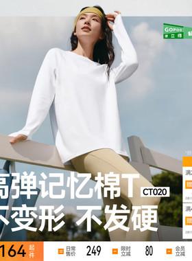 蕉下女士长袖宽松T恤CT02025内搭上衣百搭新款春夏纯白色打底衫