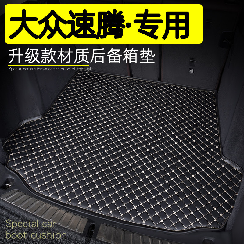 适用福斯速腾后备箱垫全包围专用06-24新老款速腾汽车后车厢垫防