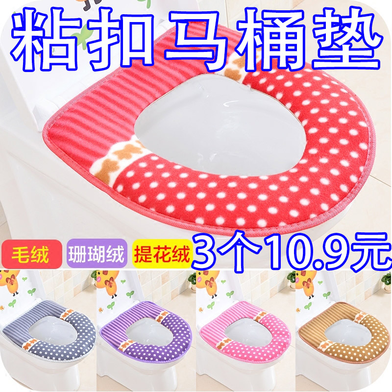 家用厕所马桶垫坐便器马桶套垫可水洗四季通用座便垫马桶圈坐便圈