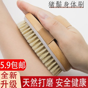 猪鬃干刷洗澡刷身体刷软毛沐浴刷美体搓澡刷子刷酸脂肪皮肤刷神器