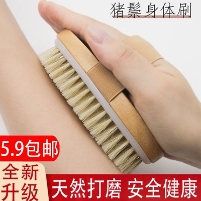 猪鬃干刷洗澡刷身体刷软毛沐浴刷美体搓澡刷子刷酸脂肪皮肤刷神器