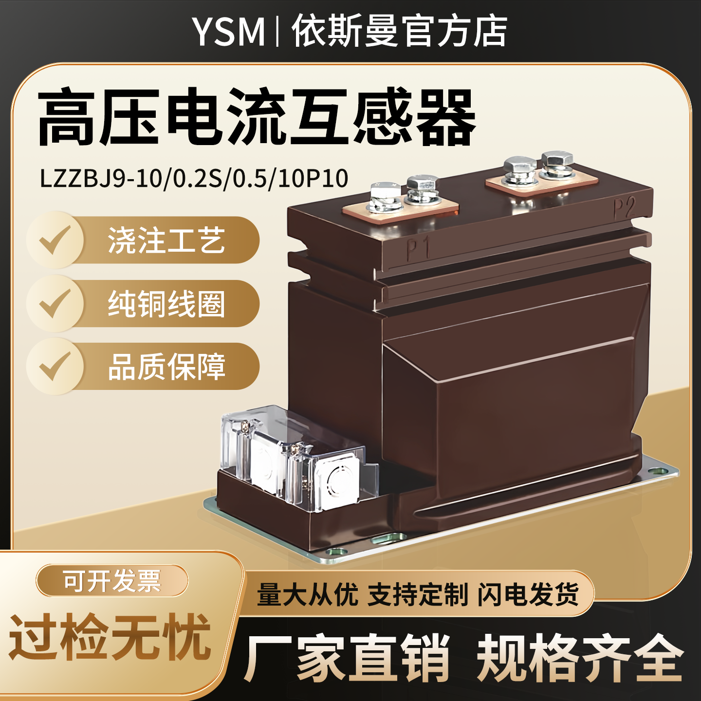 10kv高压电流互感器LZZBJ9-10