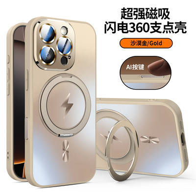 苹果16带AI按键360度磁吸支点壳