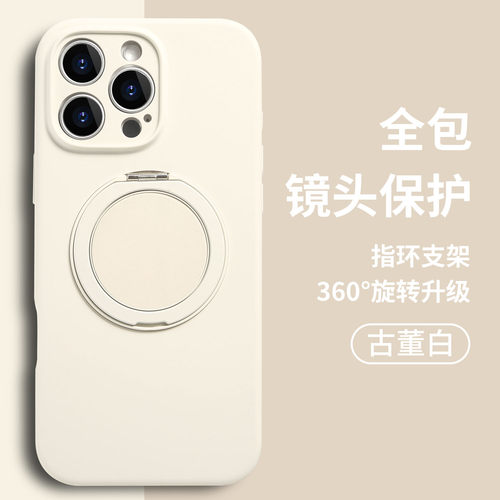 液态硅胶360度旋转折叠磁吸支架