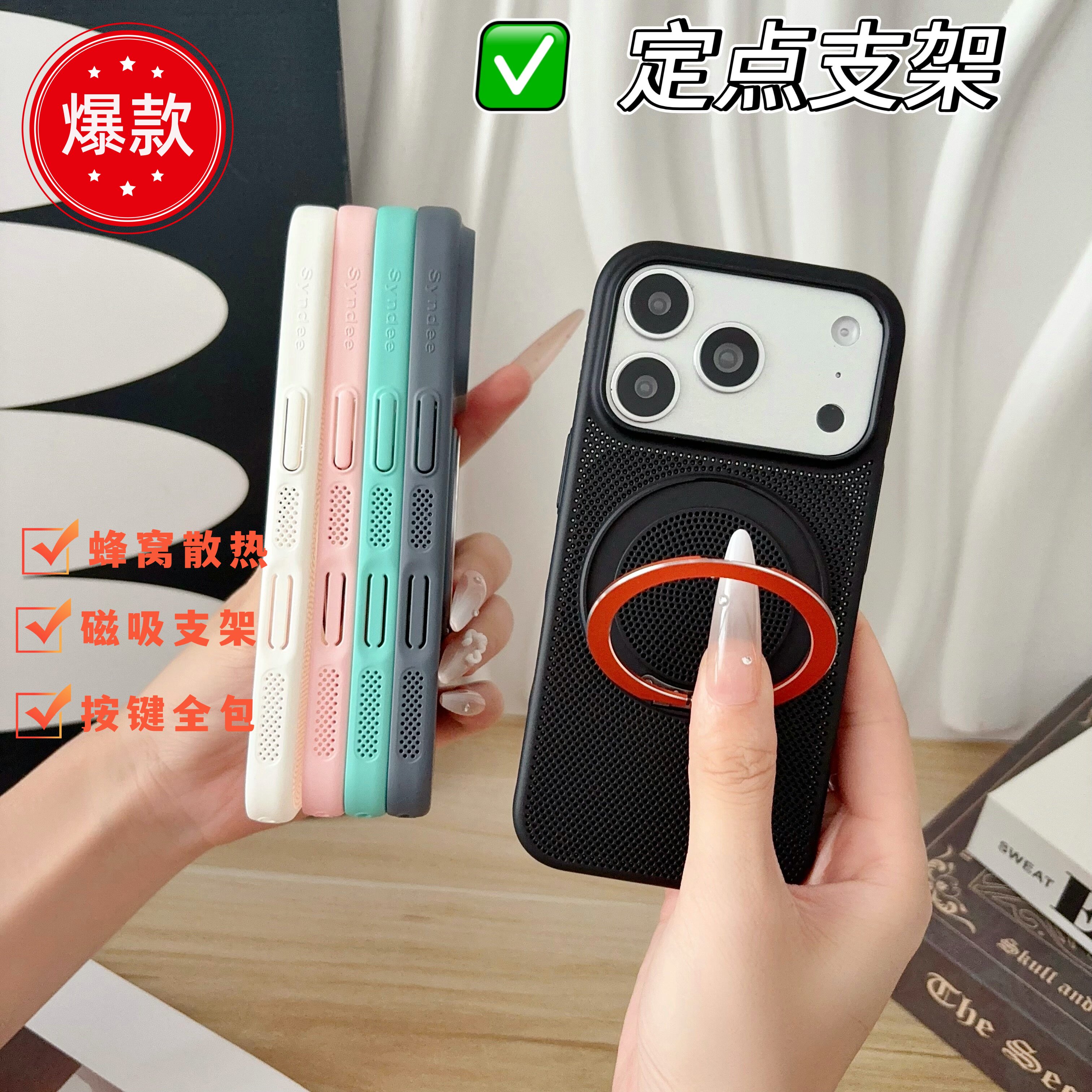 适用苹果17Promax蜂窝散热网壳iPhone16Pro相机按键全包15磁吸支架手机壳13超薄透气14防摔12高级感情侣外套