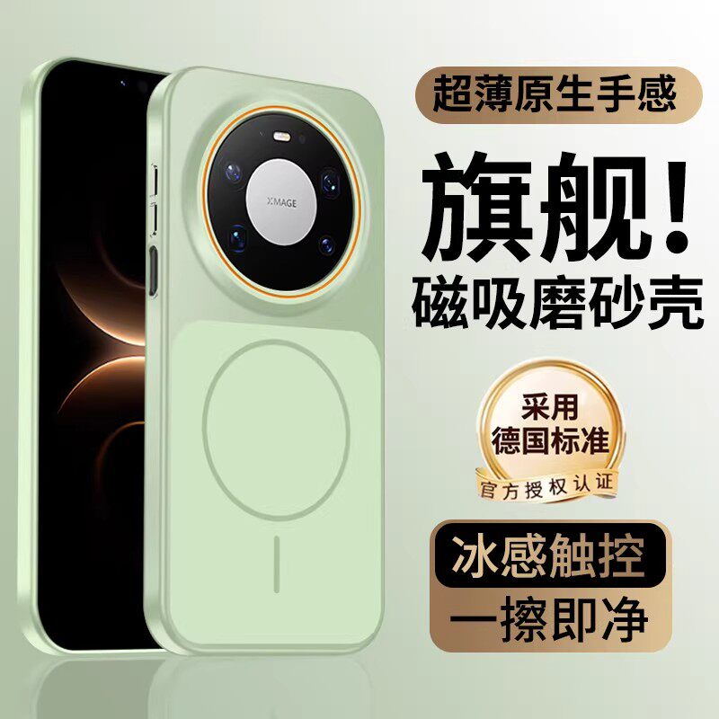 金属漆仿原机纹磁吸适用华为mate80promax手机壳新款80Pro镜头全包Mate80磨砂高级感防摔保护套轻奢高端硬壳