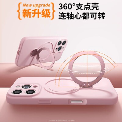 苹果360旋转磁吸支架挂绳手机壳