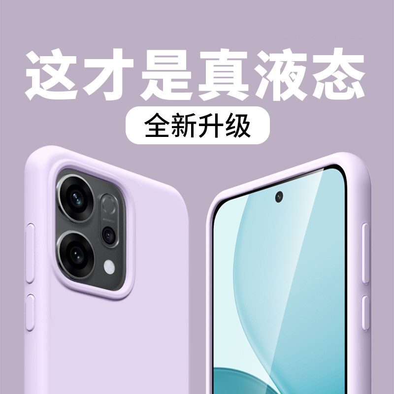 适用华为OPPOReno14Pro新款手机壳reno12超薄液态硅胶全包13防摔高级感散热R11网红男女流行纯色手机套