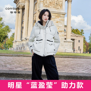 coffeesister咖啡姐连帽加厚保暖一手长H型轻户外羽绒服CAJD1867