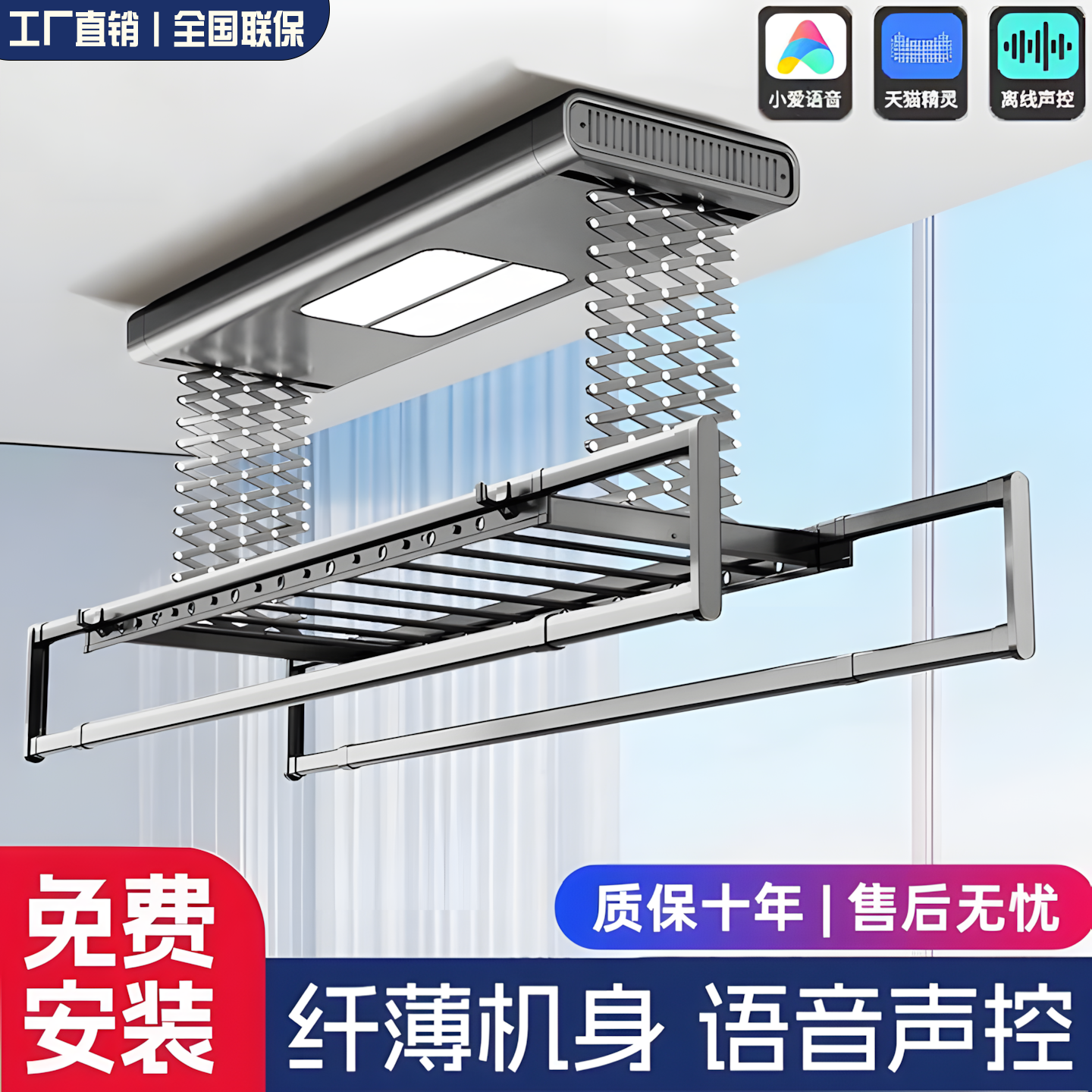 【政府补贴】小爱米系电动晾衣架智能遥控烘干伸缩晾衣杆凉晒衣机