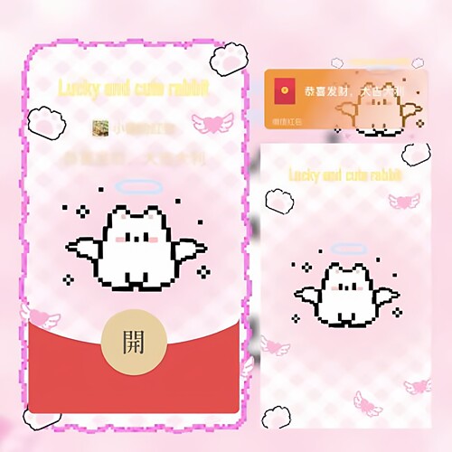 像素小猫红包封面微信序列号新款动态音乐异形红包皮肤封面