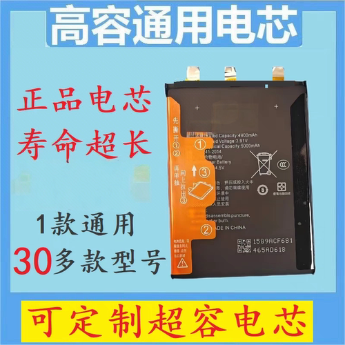 【+600】全系适用于华为MATE荣耀麦芒nova移植换加密电芯三极耳