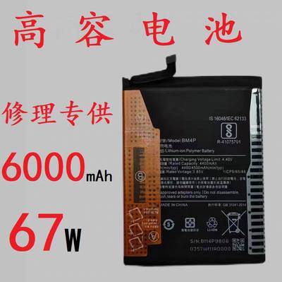 适用于红米K40游戏增强版K30S至尊纪念版K20PRO手机电池NM4Y BM4P