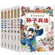 史记故事 速发 孩子超喜欢 三十六计 山海经 正版 孙子兵法幼儿童早教绘本故事书小学生一二三年级课外书LZM 上下五千年 资治通鉴