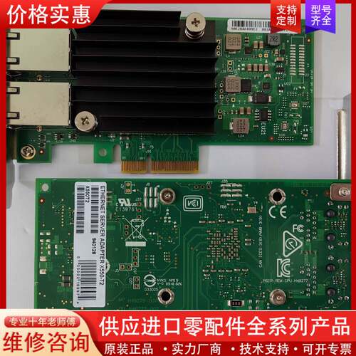 议价  Intel 英特尔 X550-T2 双口万兆电口